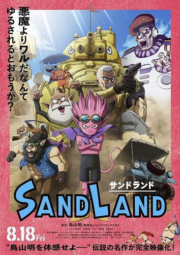 Sand_Land-804444464-large