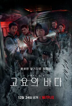 The_Silent_Sea-Netflix-2021-03